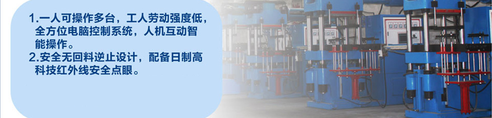 专业的橡胶机械制造商